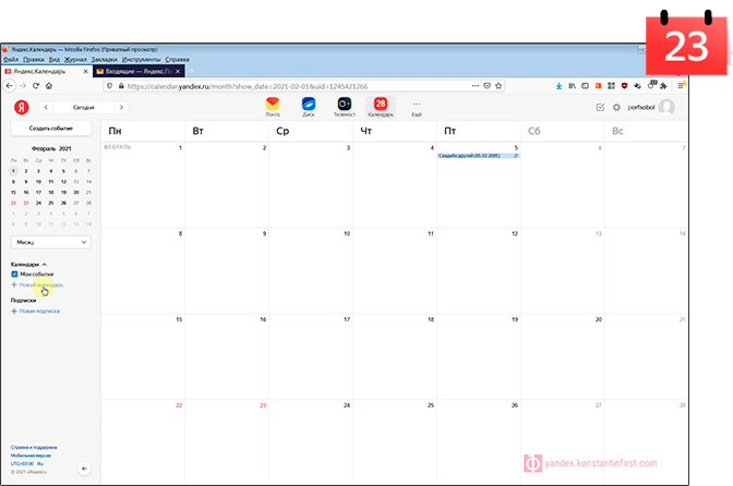 screen